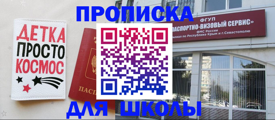 регистрация для дет. сада в Башкортостане