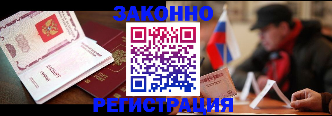 прописка иностранных граждан в Башкортостане