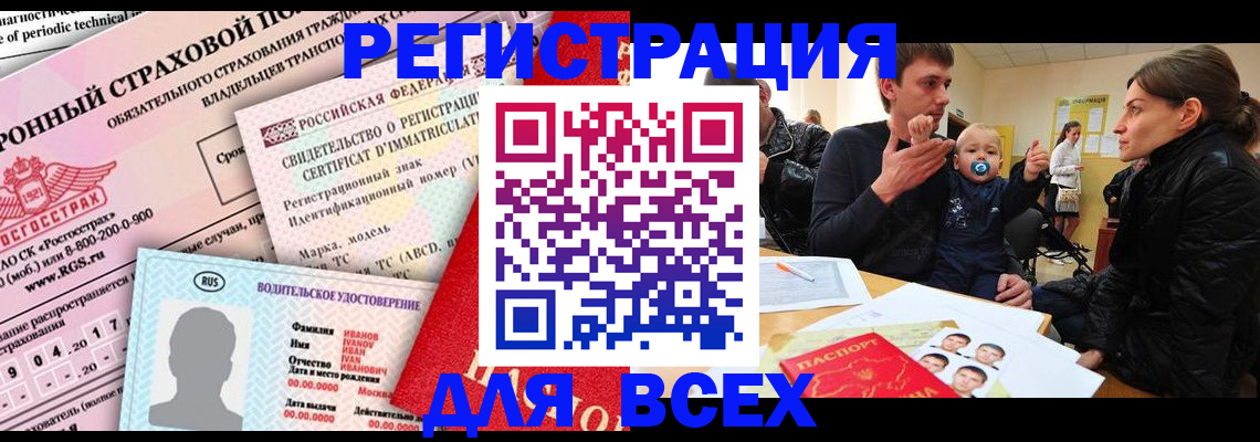 прописка от собственника в Башкортостане