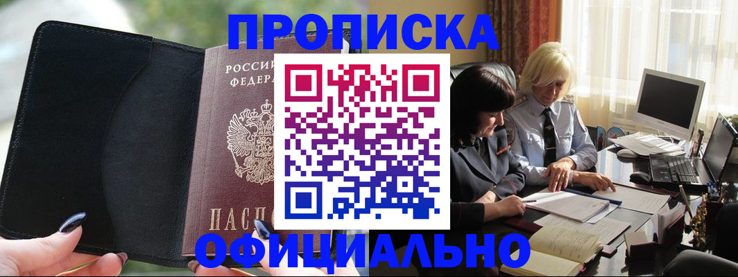 миграционный учет в Башкортостане
