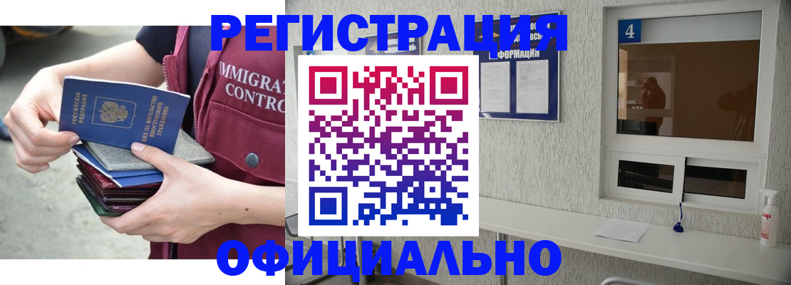 временная регистрация купить в Башкортостане