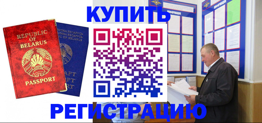 временная регистрация для всех в Башкортостане