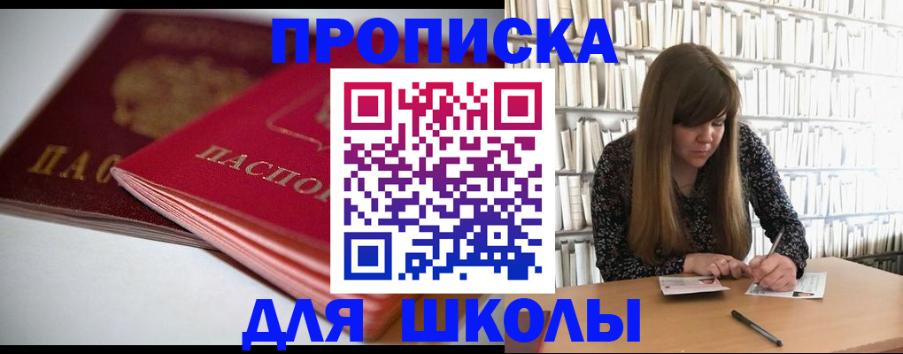 где прописаться в Башкортостане