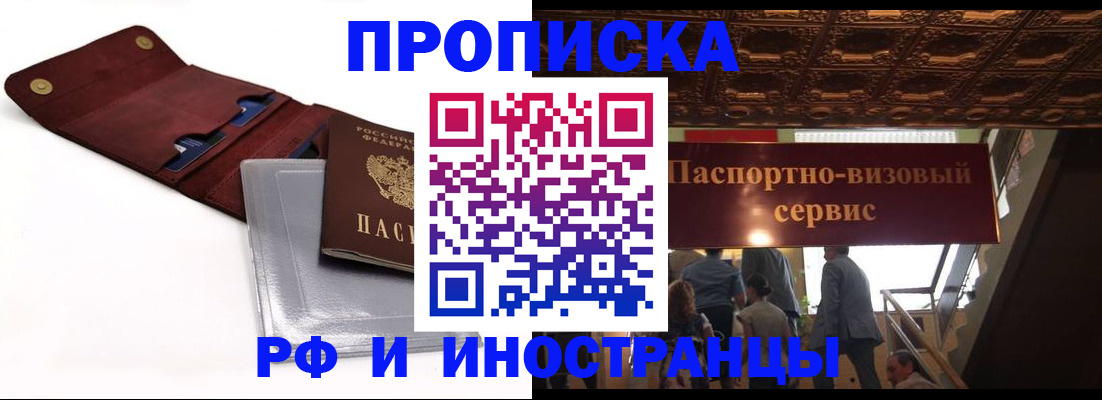 прописка для военкомата в Башкортостане