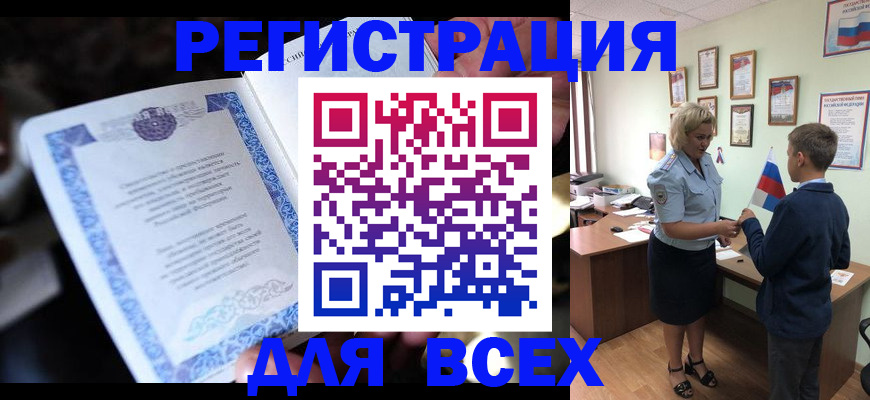 регистрация для дет. сада в Башкортостане