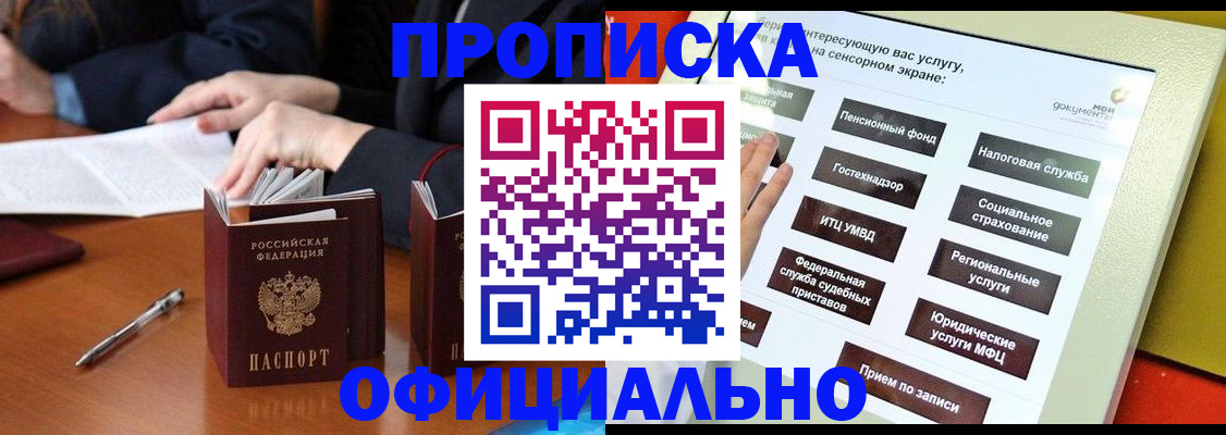 временная регистрация адрес в Башкортостане